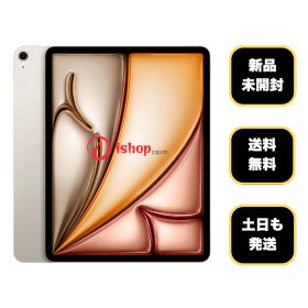 新品・未開封 iPad Air M2チップ 11インチ Wifi + Cell 送料無料