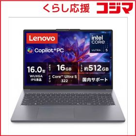 【 新品 未開封 】 レノボジャパン ノートパソコン IdeaPad Slim 3i Gen 11 [ 16型 / Win11 Home / Core Ultra 5 / 16GB / 512GB / M365 or Office ] 83US0008JP