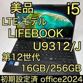 美品 LIFEBOOK U9312/J 12世代 i5 16G 256G LTE