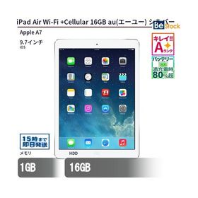 中古 タブレット iPad Air Wi-Fi +Cellular 16GB au(エーユー) シルバー 本体 9.7インチ iOS Apple アップル 6ヶ月保証