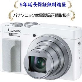 パナソニックDC-TZ99-W[5年延長保証無料進呈★]デジタルカメラ