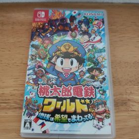 桃太郎電鉄ワールド 地球は希望でまわってる！ Nintendo Switch