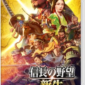 ※メール便発送※ 【新品】Nintendo Switch 信長の野望・新生 with パワーアップキット [Switch]