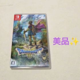 ドラゴンクエストIII そして伝説へ… Nintendo Switch ソフト