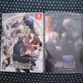 終遠のヴィルシュ-ErroR:salvation-限定版 Switch ステラ