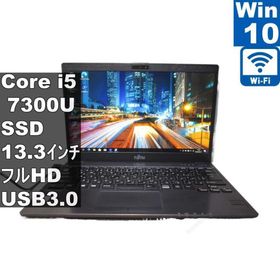 富士通 LIFEBOOK U938/S【M.2 SSD搭載】 Core i5 7300U 【Windows10 Pro】 ／充電可／Wi-Fi／長期保証 [97351]