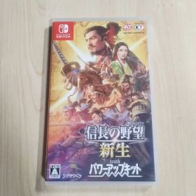 信長の野望 新生 with パワーアップキット Switch