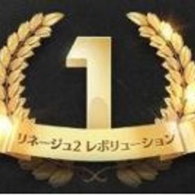 ブルーダイヤ 7000個 ★即時取引★全サーバー在庫大量★複数可★ リネージュ2レボリューション RMT