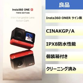【良品】Insta360 ONERツイン版 /202506260009000
