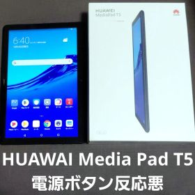 ジャンク HUAWEI MediaPad T5 本体(初期化済)