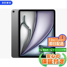 Wi-Fiモデル demo iPad Air 13インチ (M3) 2025年春モデル スペースグレイ128GB 本体[Bランク] iPad 中古 送料無料 当社3ヶ月保証