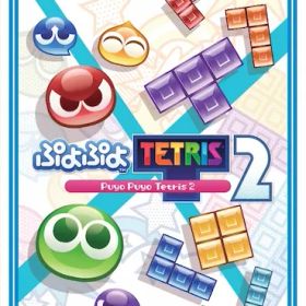 ぷよぷよテトリス２ スペシャルプライス［Switch版］