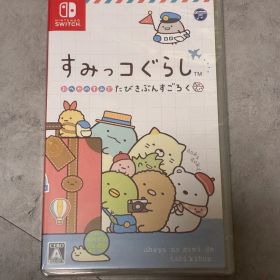 Nintendo Switchすみっコぐらし おへやのすみでたびきぶんすごろく