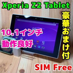 SIMフリー Xperia Z2 Tablet 本体 32GB 400 ホワイト