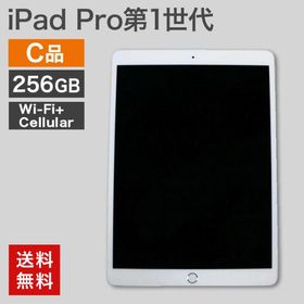中古 iPad Pro 第1世代 Wi-Fi+Cellular 256GB(C品) 10.5inch 本体のみ タブレット 整備済 A1709 Apple softbank 82-5R60717E 送料無料 IPAD-PRO1-256-105-C