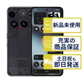 256GB 楽天モバイル版 Phone(3) ブラック NOTHING SIMフリー 未開封品 判定○品 3726