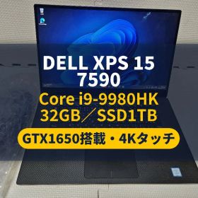 デル XPS15 i9-9980HK 32G/1TB GTX1650 4Kタッチ