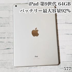 iPad 第9世代 wifiモデル 64GB 管理番号：577