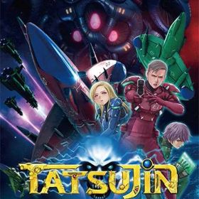 【新品】Nintendo Switch2 TATSUJIN EXTREME（DLC同梱） タツジンエクストリーム