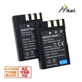 【互換品】 EN-EL9 EN-EL9a EN-EL9e Nikon ニコン 互換 バッテリー 2個set 純正充電器で充電可能 D40 D40X D60 D3000 D5000 D-Series