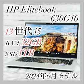 【美品】HP EliteBook 630 G10 バッテリー優良 爆速スペック
