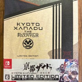新品 亰都ザナドゥ 桜花幻舞 Limited Edition Switch版