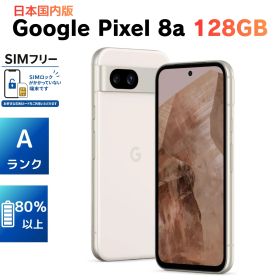 Google Pixel 8a ポーセリン 128GB 日本国内版 SIMフリー【超美品】