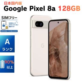 【超美品・Aランク・電池90％以上】Google Pixel 8a 128GB ポーセリン 日本国内版 SIMフリー