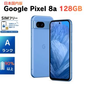 【Aランク・電池90％以上】Pixel 8a G576D 128GB Bay 日本版 SIMフリー