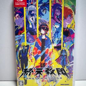 【#kz/9.6/5】switchソフト終天教団