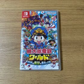 Nintendo Switch 桃太郎電鉄ワールド ～地球は希望でまわってる!～