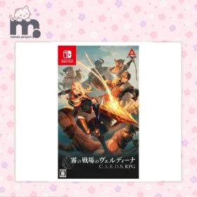 <サ> 【Switch】霧の戦場のヴェルディーナ: C.A.R.D.S. RPG