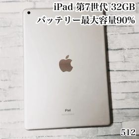 iPad 第7世代 32GB wifiモデル 管理番号：512