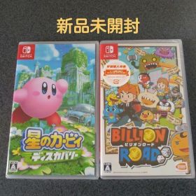 星のカービィ ディスカバリー + ビリオンロード 早期購入特典付き