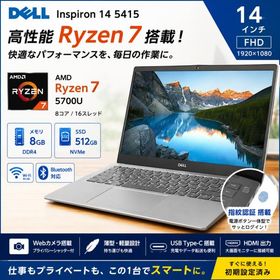 DELL Inspiron 14 5415 ノートパソコン Win11ProAMD Ryzen 7 5700U メモリ8GB SSD512GB 14型FHD 指紋認証 Webカメラ Wi-Fi Bluetooth Wi-Fi Bluetooth