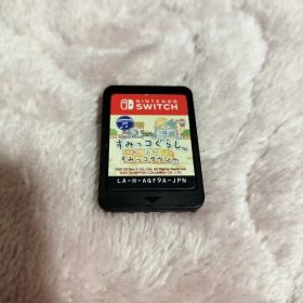 Nintendo Switch すみっコぐらし あつまれ！すみっコタウン