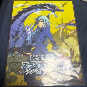 転生したらスライムだった件 テンペストストーリーズ 超特装版新品未開封