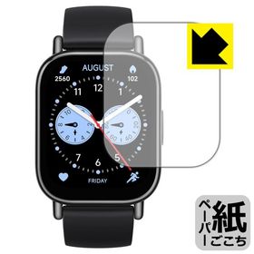 Xiaomi Redmi Watch 5 Lite 対応 ペーパーライク 保護 フィルム 反射低減 日本製