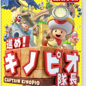 進め!キノピオ隊長 - Switch