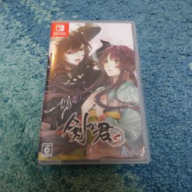 剣が君 for S 通常版