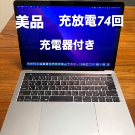 美品 MacBook Pro 13 2016 i5 8GB 充電器付 74回