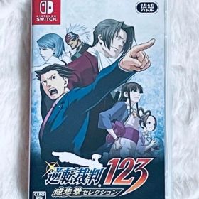 逆転裁判123 成歩堂セレクション Nintendo Switch
