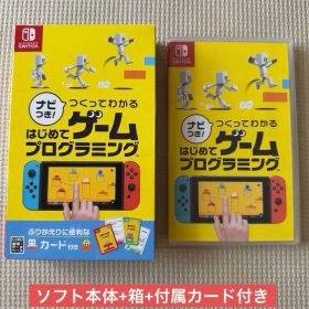 ナビつき！ つくってわかる はじめてゲームプログラミング