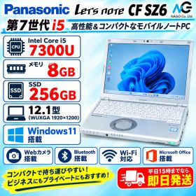Panasonic Let's note CF SZ6★七世代 i5 7300U★SSD256GB★8GB 1920x1200★ Bluetooth WIFI ノートパソコン windows11