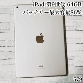 iPad 第9世代 64GB wifiモデル 管理番号：579