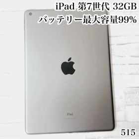 iPad 第7世代 32GB wifiモデル 管理番号：515