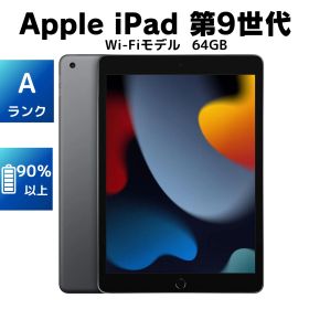 【美品・電池90％以上・Aランク】Apple iPad 第9世代 64GB WiFiモデル スペースグレイ [Apple純正ライトニングケーブル付き]