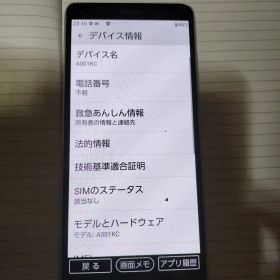 A001KC スマートフォン本体 ワイモバイル スマホ本体 京セラ
