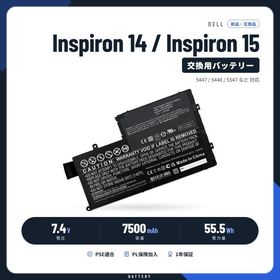 Dell デル Inspiron 14 5447 15 5547 バッテリー 4cell 55.5Wh 0PD19 対応