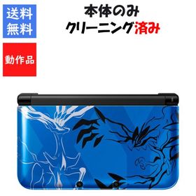【ソフトプレゼント企画！】3DS LL 本体 のみ ゼルネアス・イベルタル ブルー ポケットモンスター X Y パック DS ニンテンドー 任天堂 3DSLL【中古】